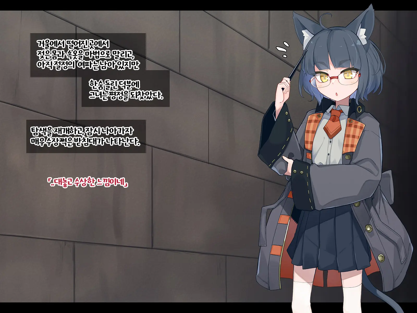 Ero Trap Dungeon De Haiboku Suru Elite Kuroneko Mahoutsukai-Chan